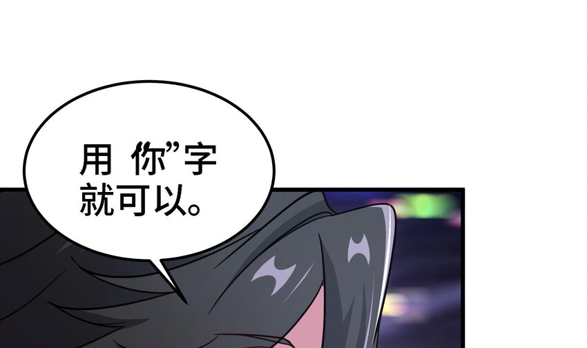 5 第4话 装高手是吧？27
