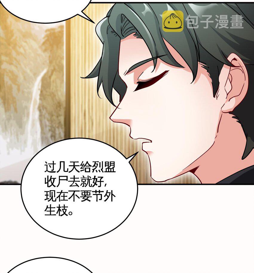 15 第14话 这种事真的很累18