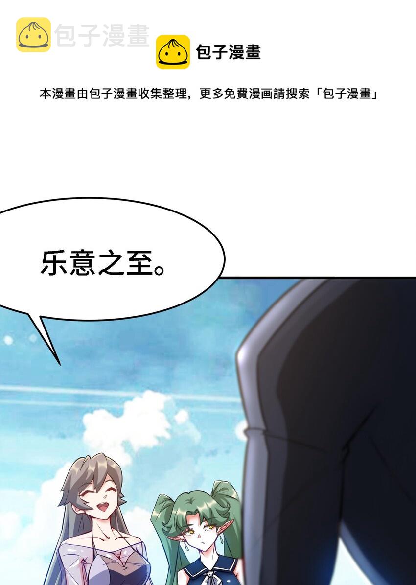 20 第19话 海滩派对48