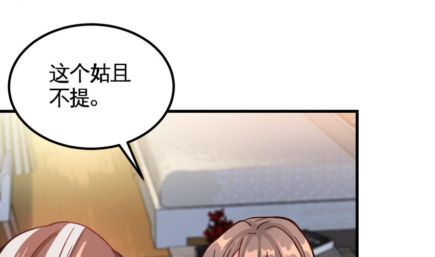 8 第7话 这牛奶看起来针不戳57