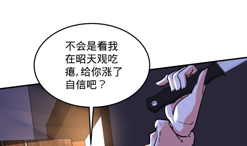 19 第18话 不会又要解毒吧？51