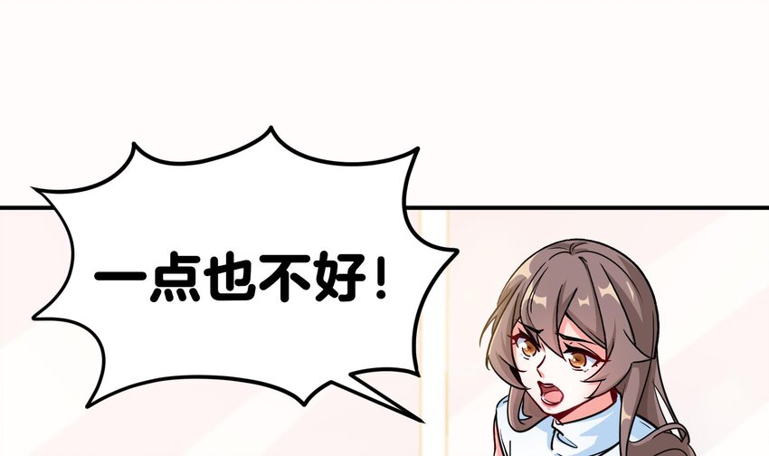 7 第6话 我从了你还不行吗？33
