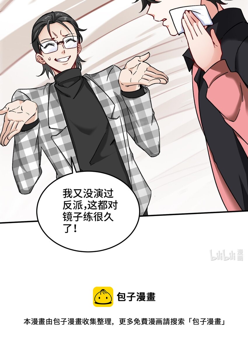 18 第17话 你也要做影帝是吧？56