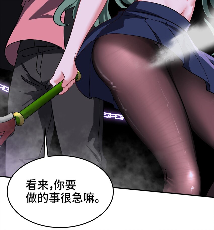 16 第15话 不让人省心的女人61