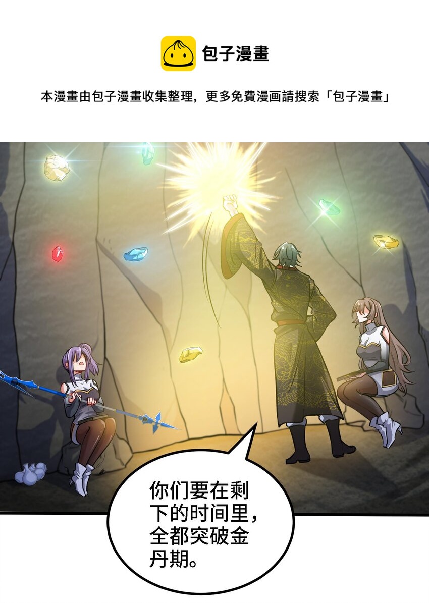 37 第36话 鸿蒙轮回莲20