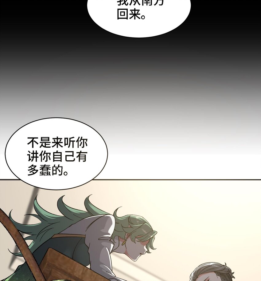 13 第12话 南方姑娘好凶哦18