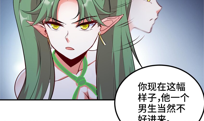 17 第16话 那个令人向往的洞府28