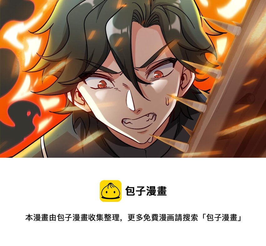 30 第29话 四修疗伤52