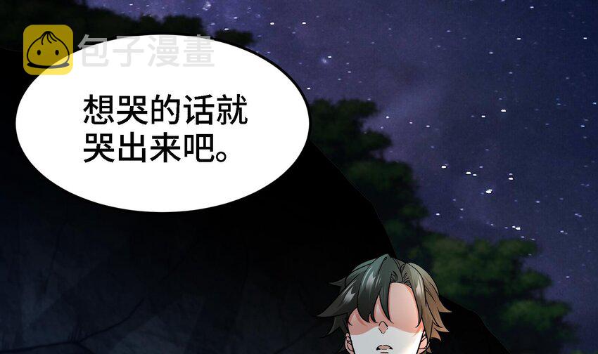 36 第35话 曾婉的过往3