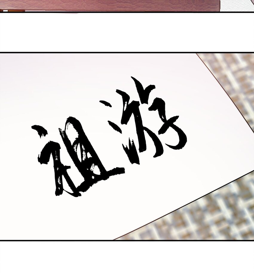5 第4话 装高手是吧？74