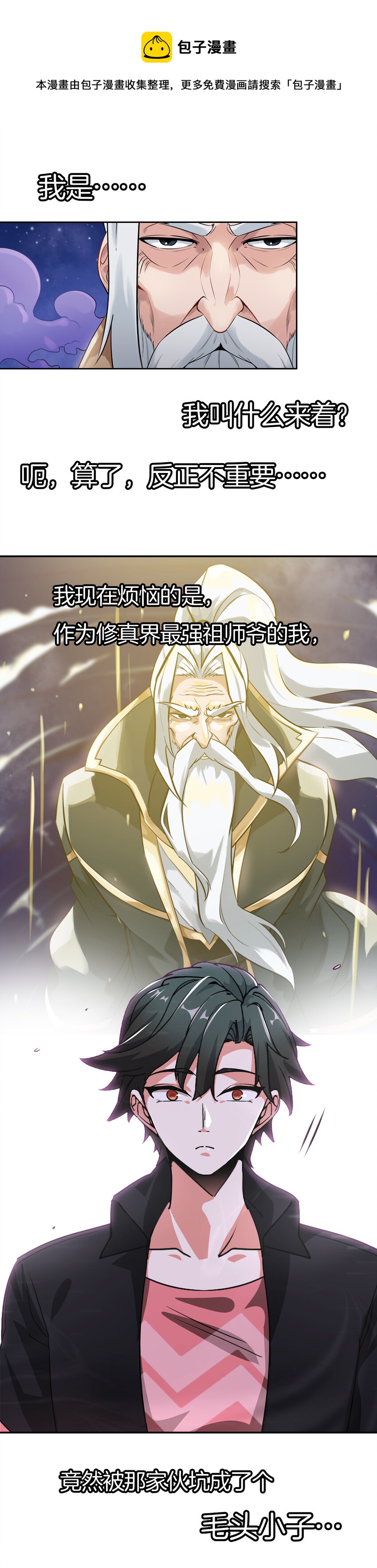 1 第0话 预告0