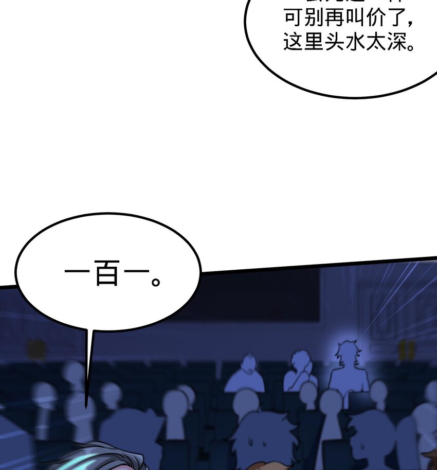 10 第9话 拍卖会必须要有兔女郎49
