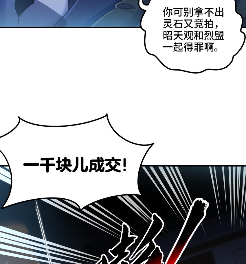 10 第9话 拍卖会必须要有兔女郎55