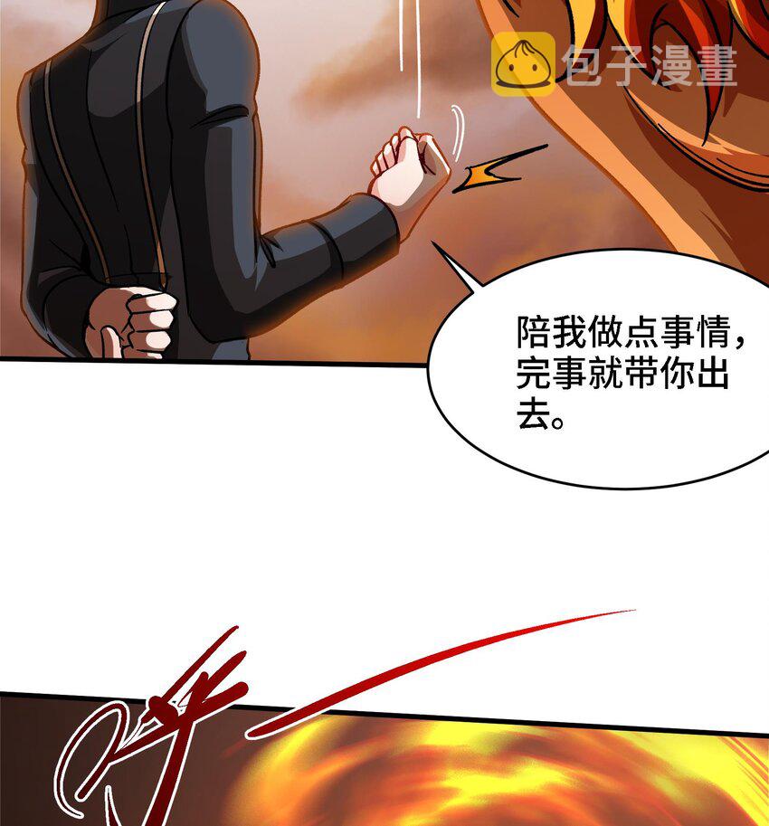 27 第26话 魔族姑娘不好惹19