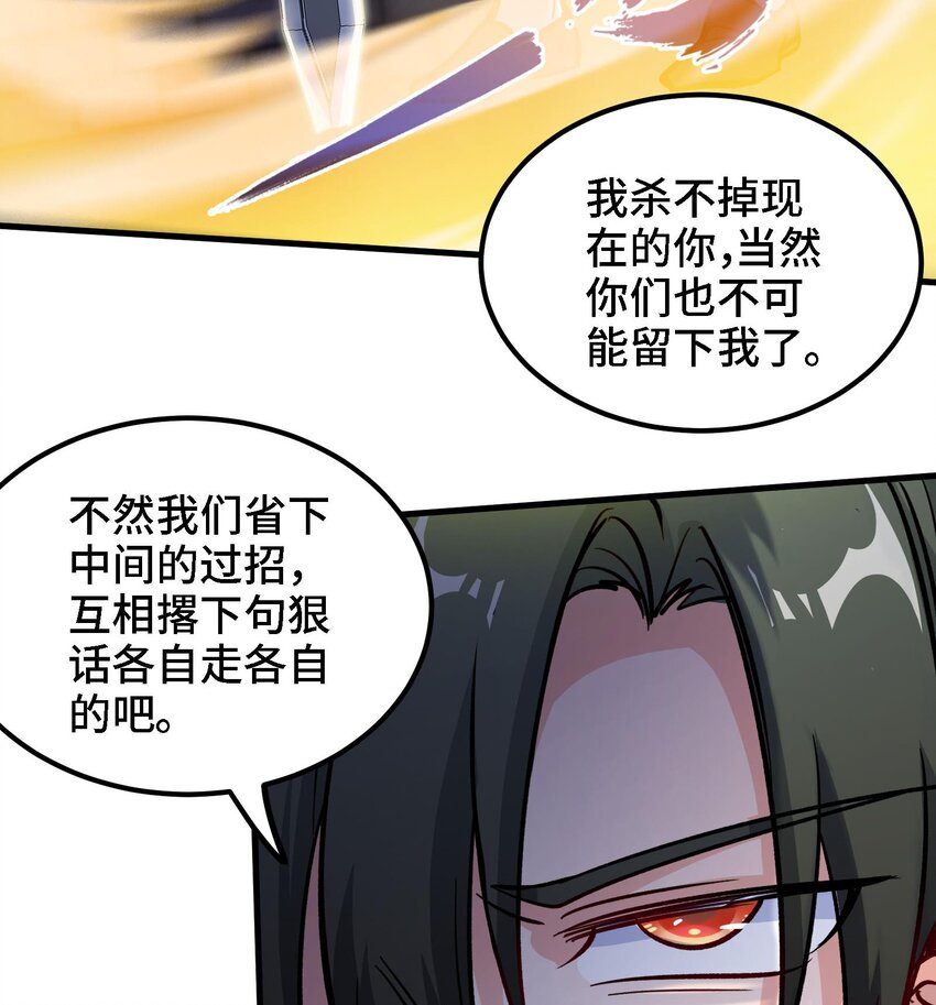 35 第34话 宿命18