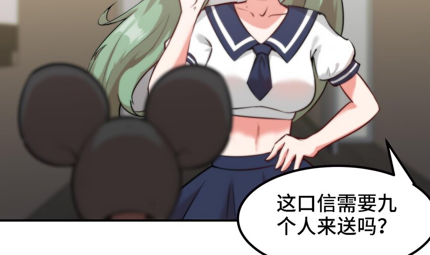 44 第43话 女主吃醋了28