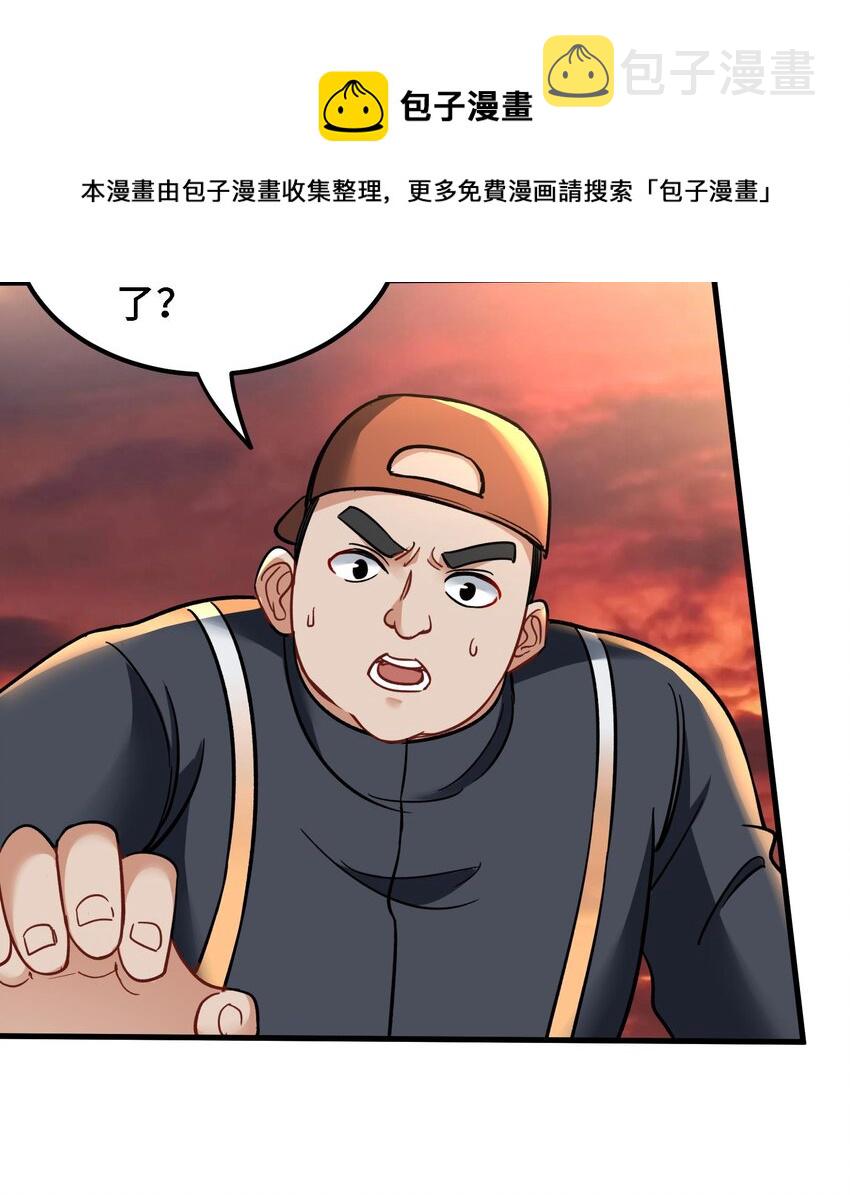 27 第26话 魔族姑娘不好惹36
