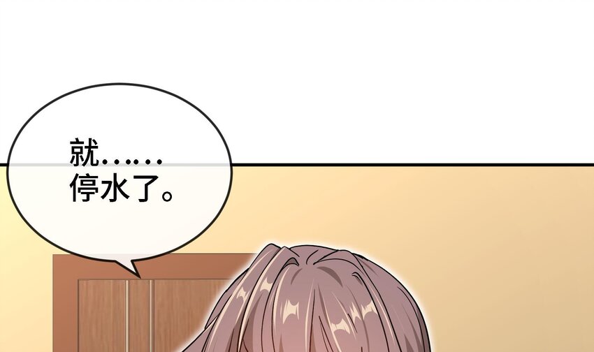 3 第2话 姑娘你这么喜欢果奔吗？45