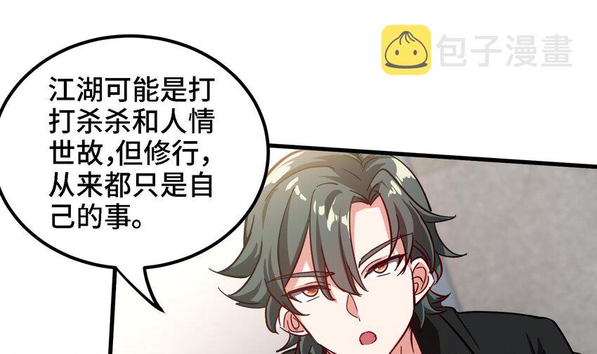 18 第17话 你也要做影帝是吧？33