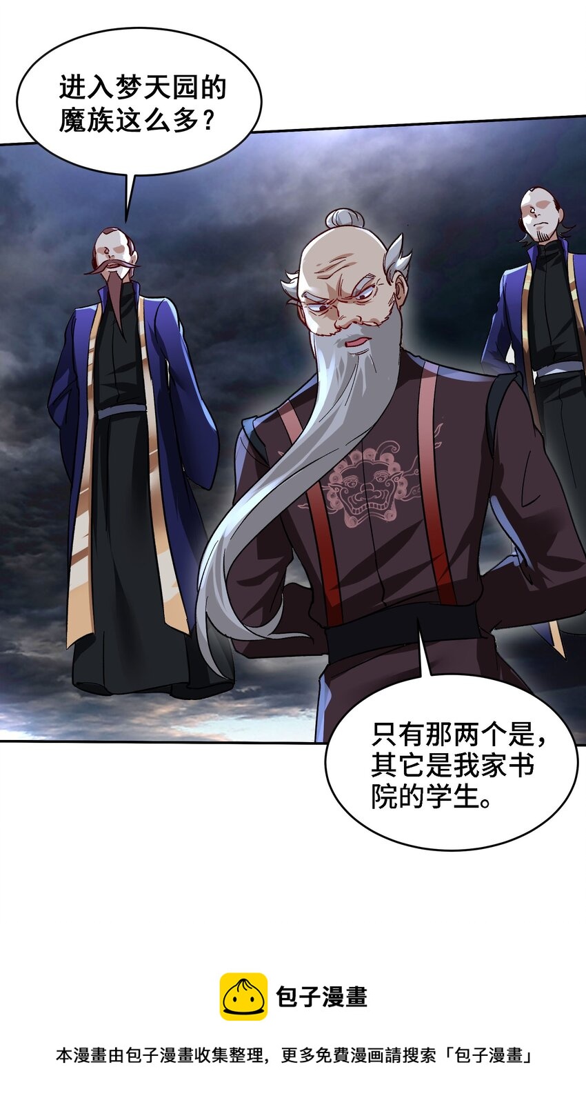 38 第37话 全员升级24