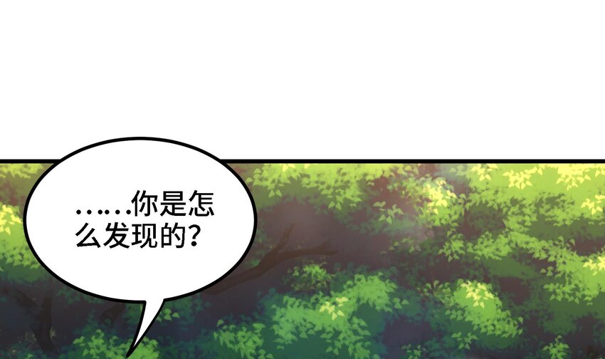 27 第26话 魔族姑娘不好惹45