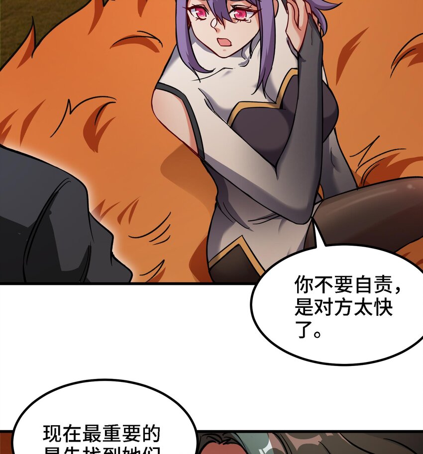 29 第28话 救命的方法是四修25