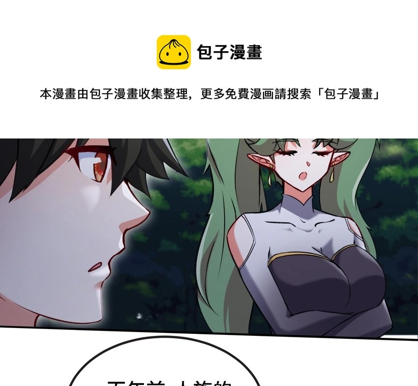 32 第31话 身份要暴露了16