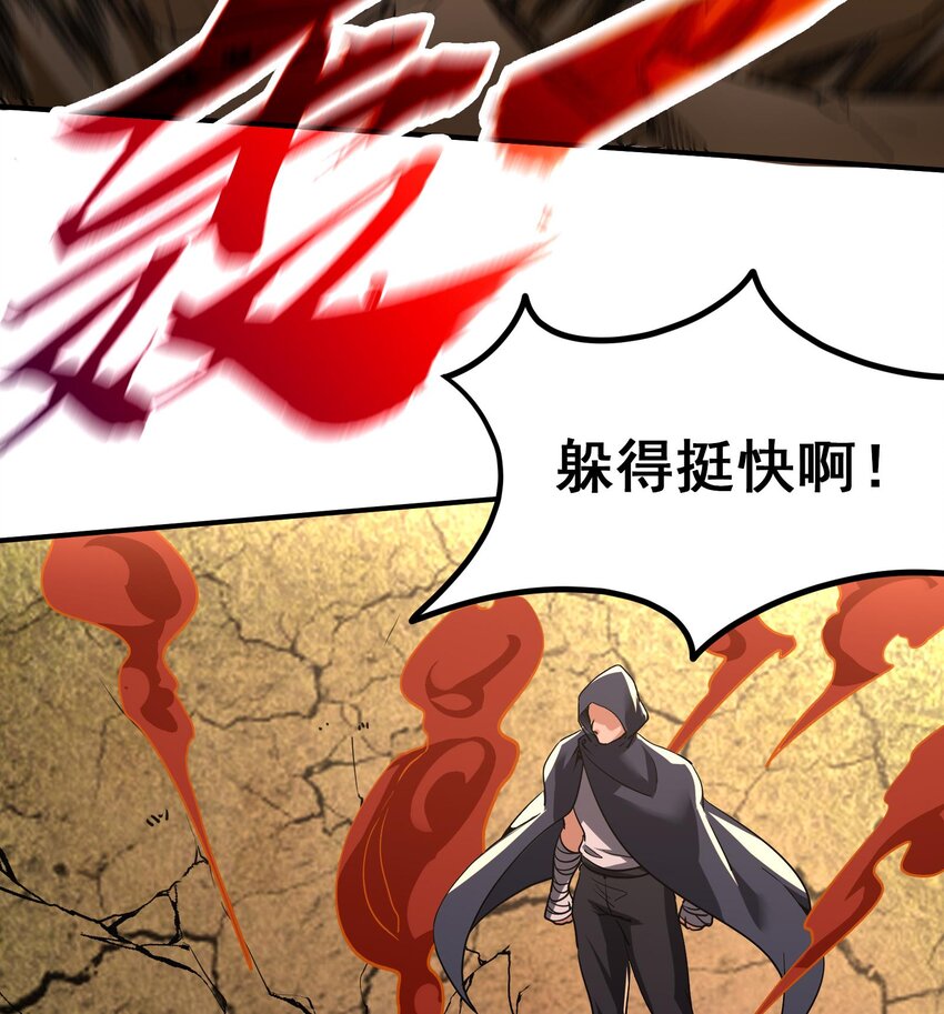 27 第26话 魔族姑娘不好惹66