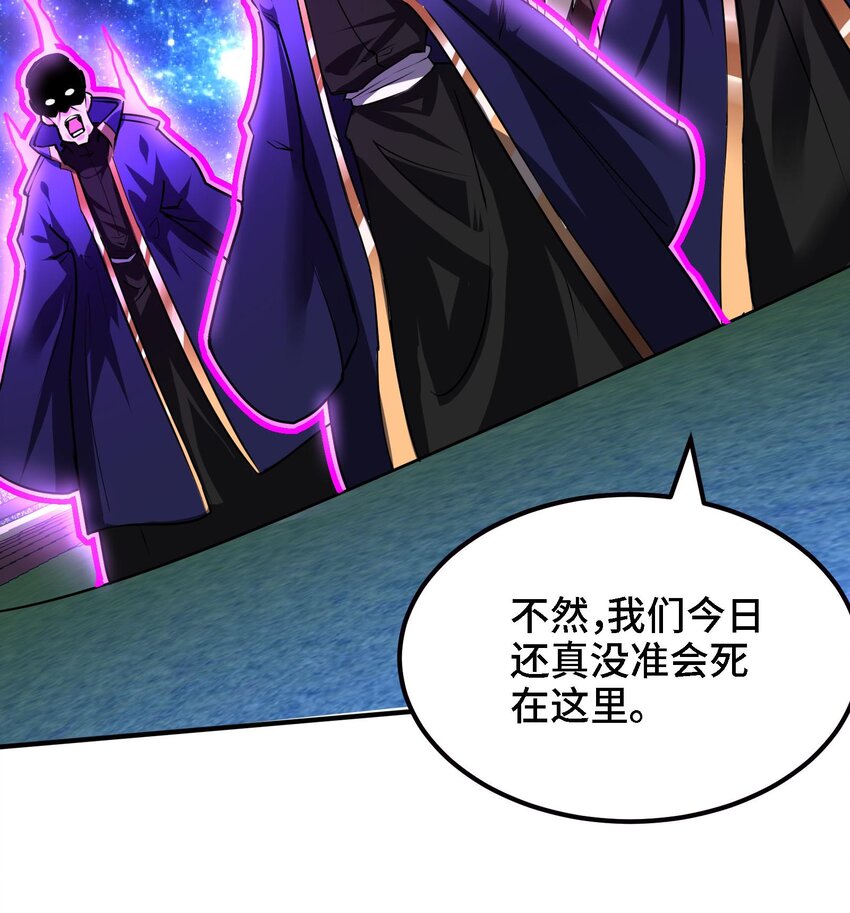 41 第40话 爆杀古驰14