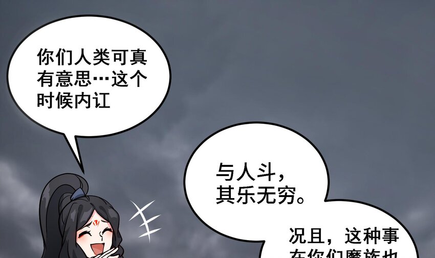 39 第38话 修行哪有演戏有趣？3