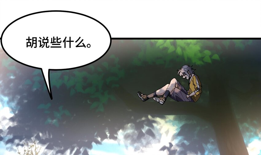 46 第45话 情敌之间的战斗15