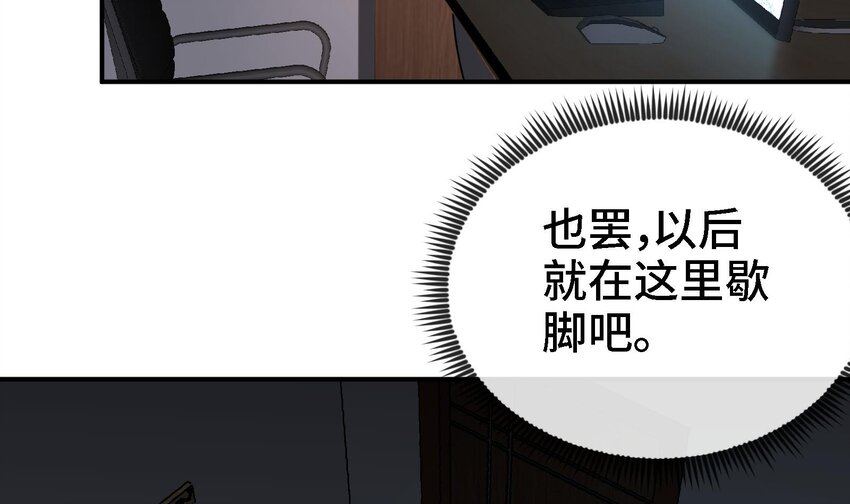 3 第2话 姑娘你这么喜欢果奔吗？35