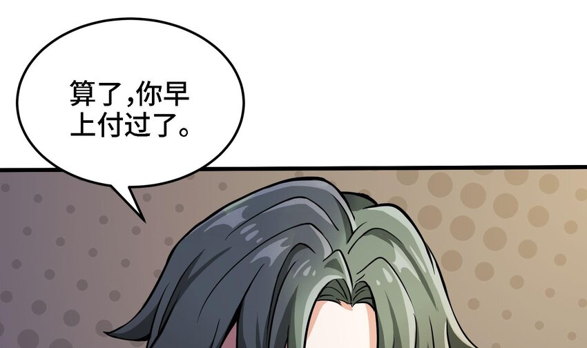 5 第4话 装高手是吧？17
