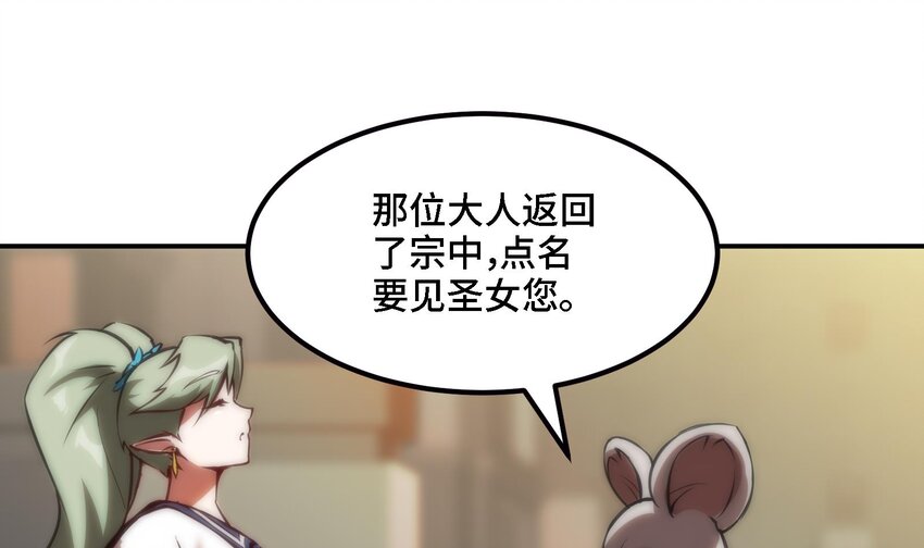 44 第43话 女主吃醋了21