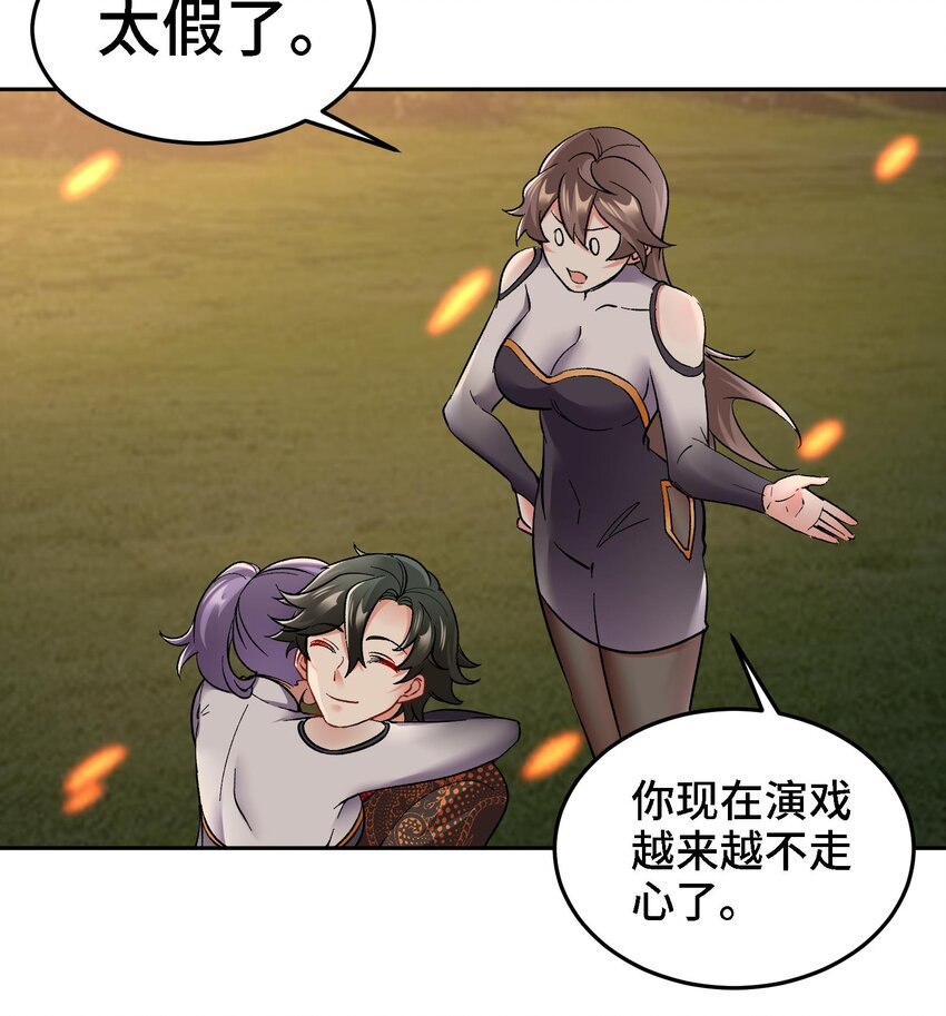 39 第38话 修行哪有演戏有趣？50
