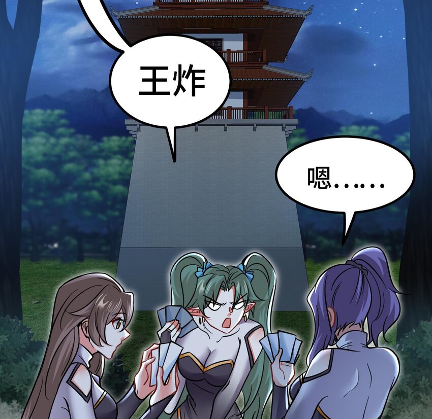 33 第32话 被自己秀到了58
