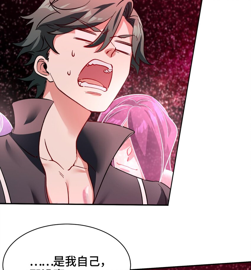 33 第32话 被自己秀到了6