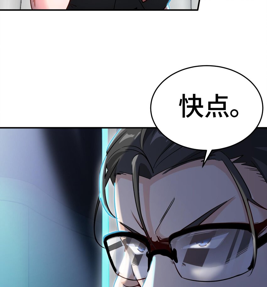 10 第9话 拍卖会必须要有兔女郎79
