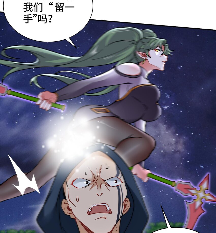 31 第30话 带着后宫打魔族54