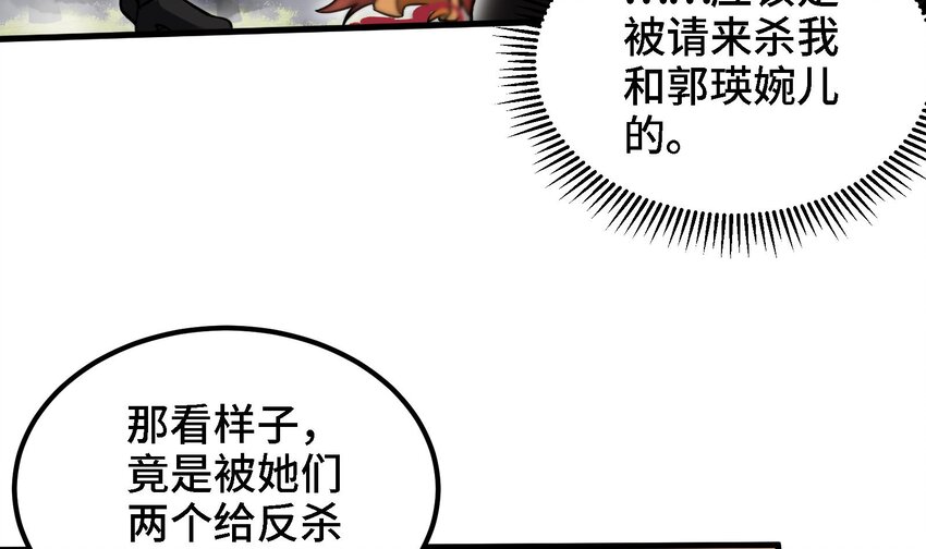27 第26话 魔族姑娘不好惹35