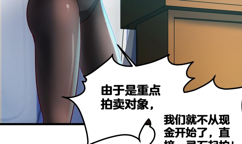 10 第9话 拍卖会必须要有兔女郎41