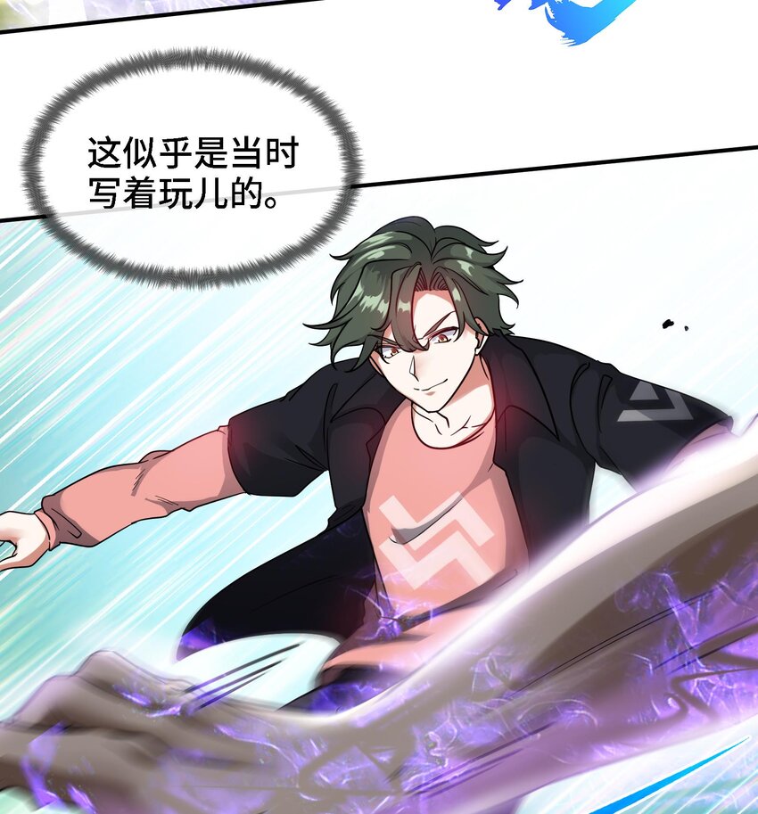 6 第5话 真男人从不回头看爆炸60