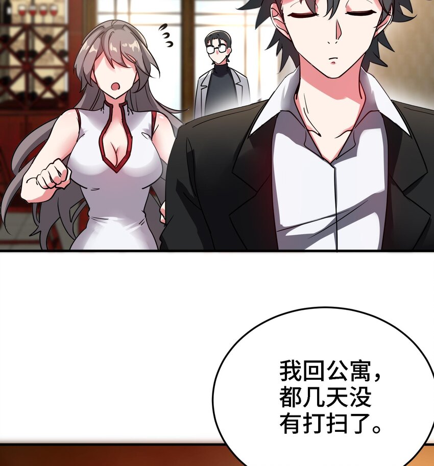 12 第11话 坏丫头的恶作剧31