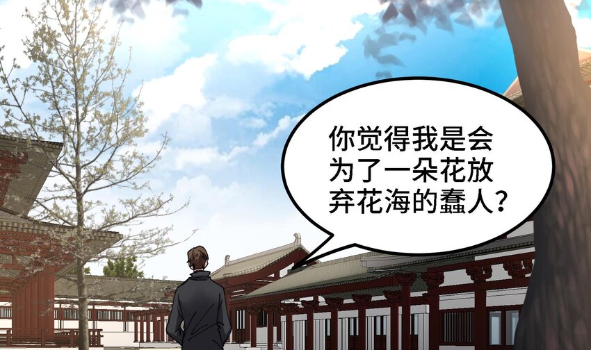 46 第45话 情敌之间的战斗16