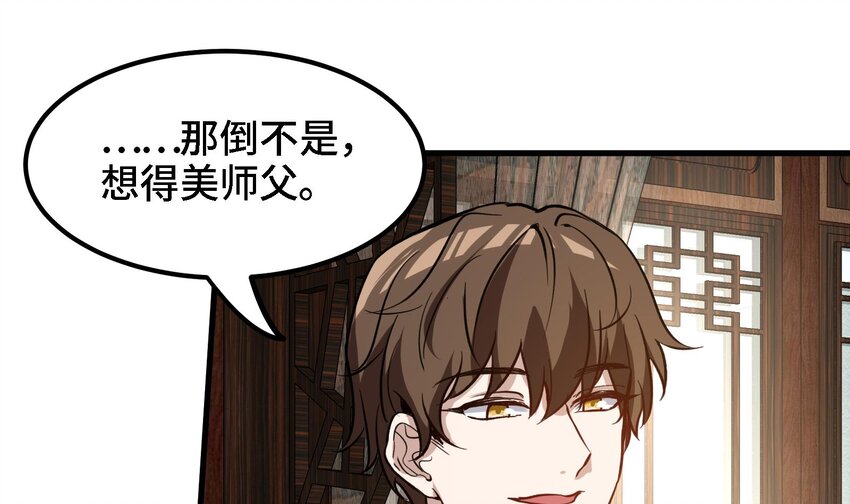 45 第44话 另外一个男主？15