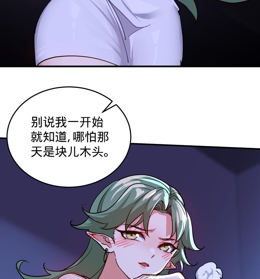 19 第18话 不会又要解毒吧？43