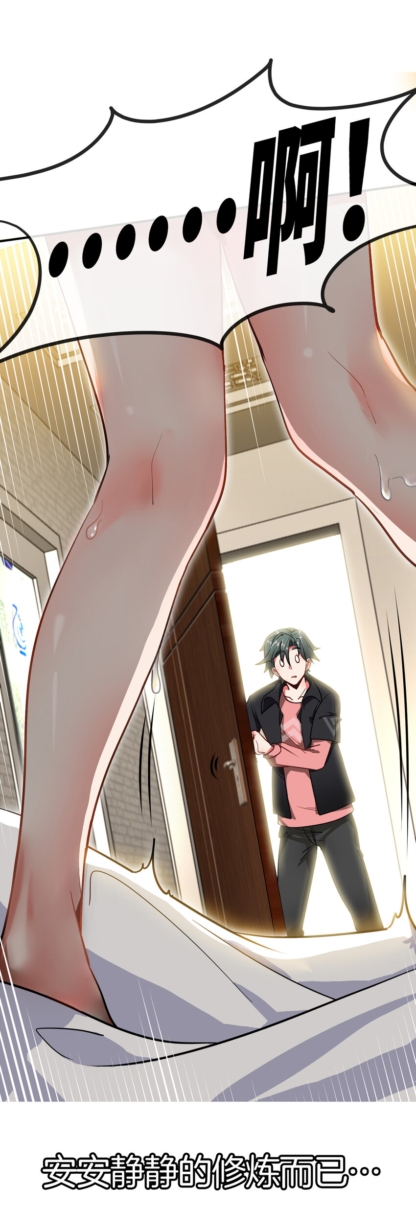 1 第0话 预告3