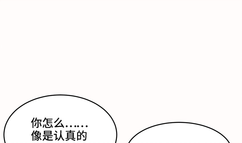 7 第6话 我从了你还不行吗？41