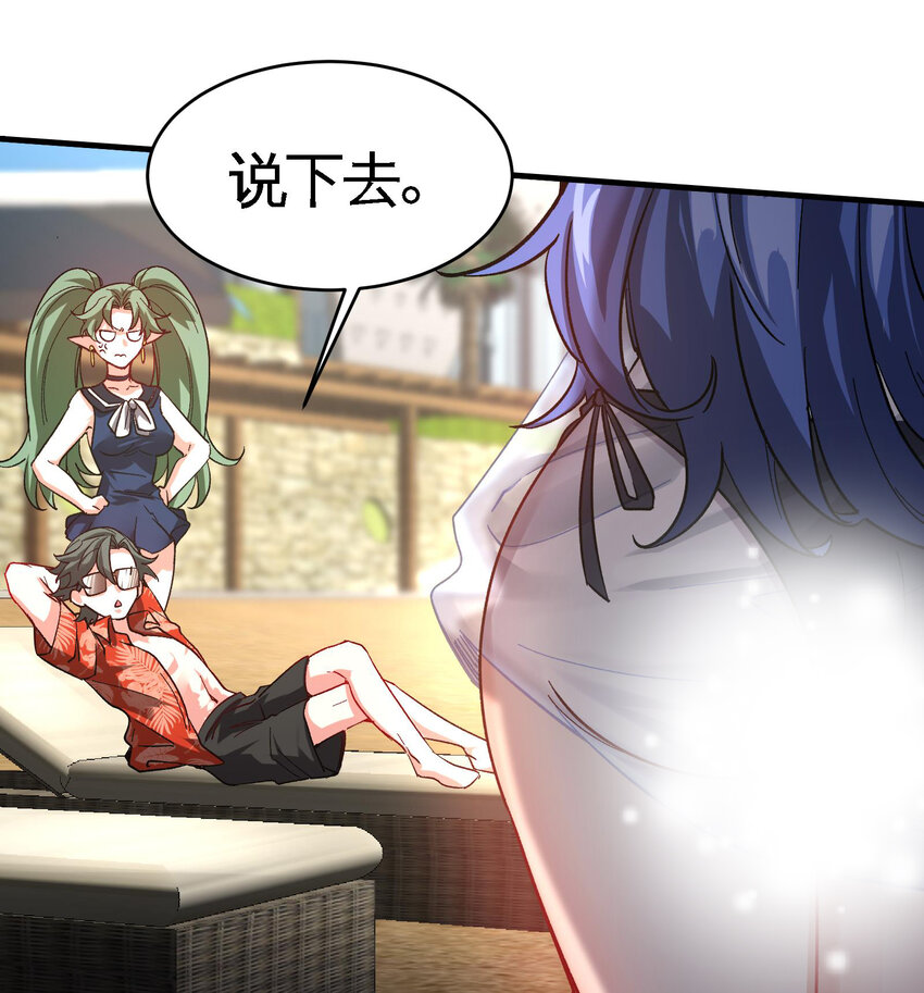 20 第19话 海滩派对18