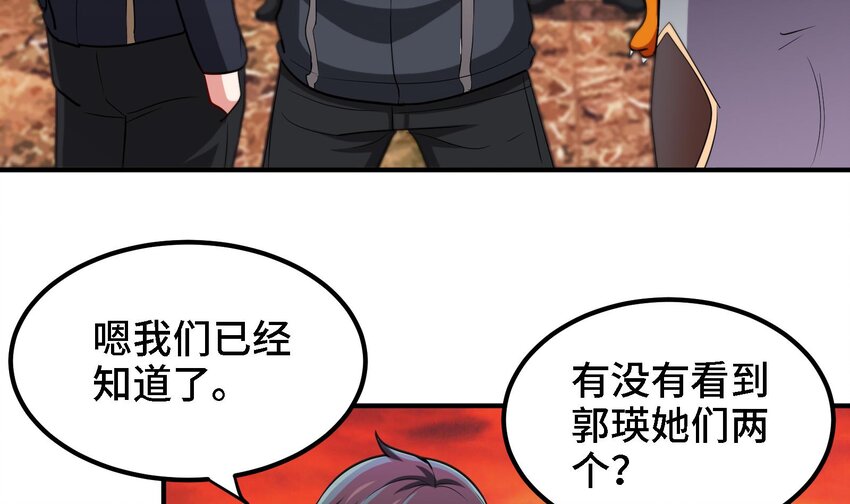 29 第28话 救命的方法是四修35